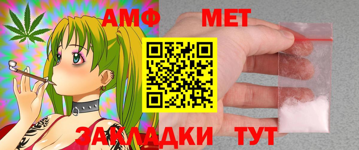 АМФ  Amphetamine 98%  Вход с VPN  Светлоград 