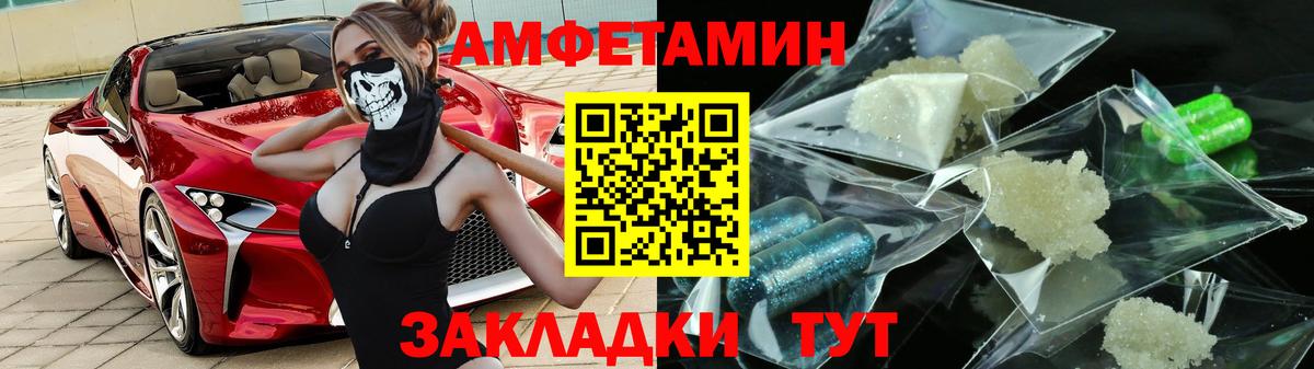 АМФЕТАМИН VHQ Светлоград