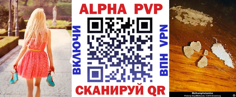 Альфа ПВП Crystall  кракен вход  Светлоград 