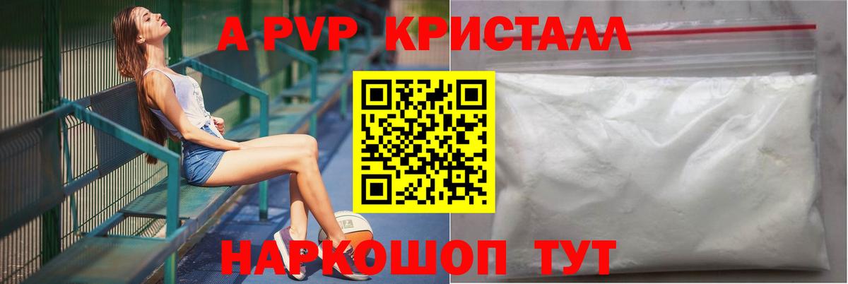 APVP СК Светлоград