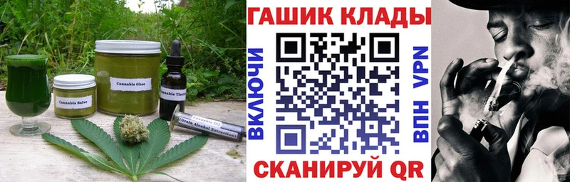 купить наркоту Светлоград Еда ТГК марихуана