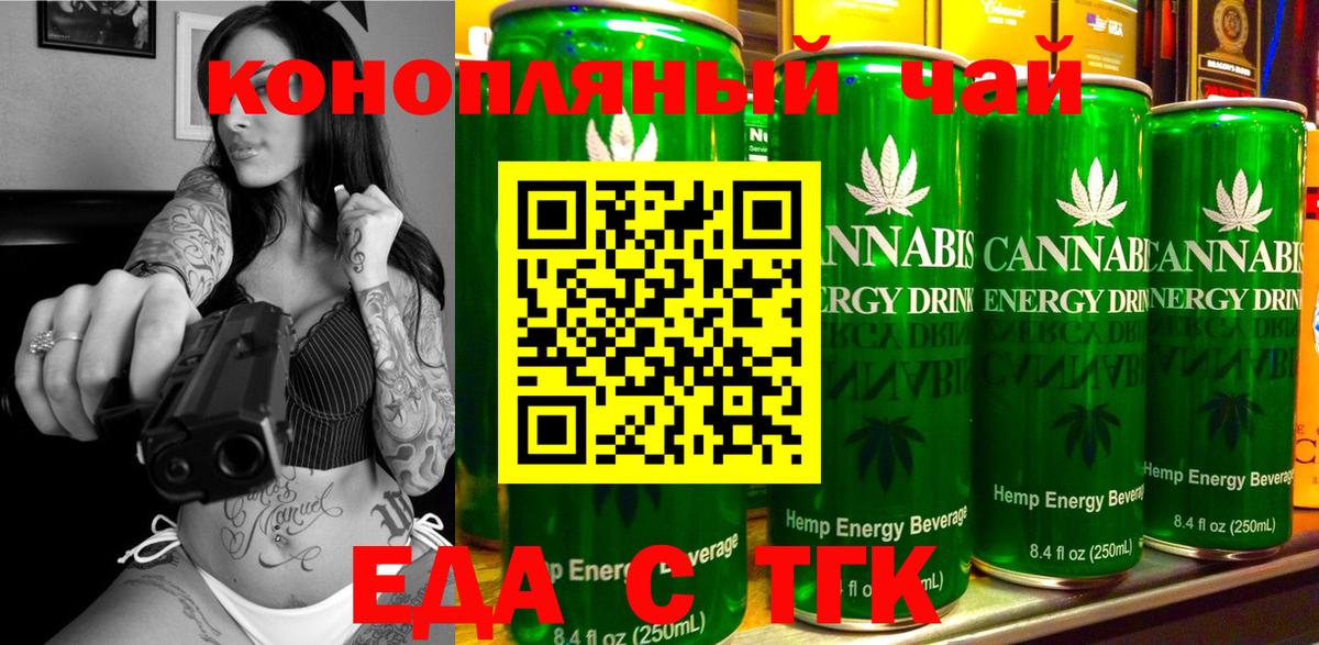 Печенье с ТГК конопля  Светлоград 