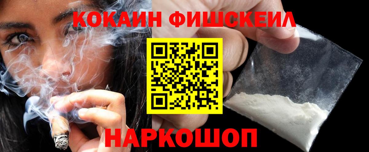 Кокаин VHQ  КОКАИН VHQ  Вход с VPN  Cocaine  Светлоград 