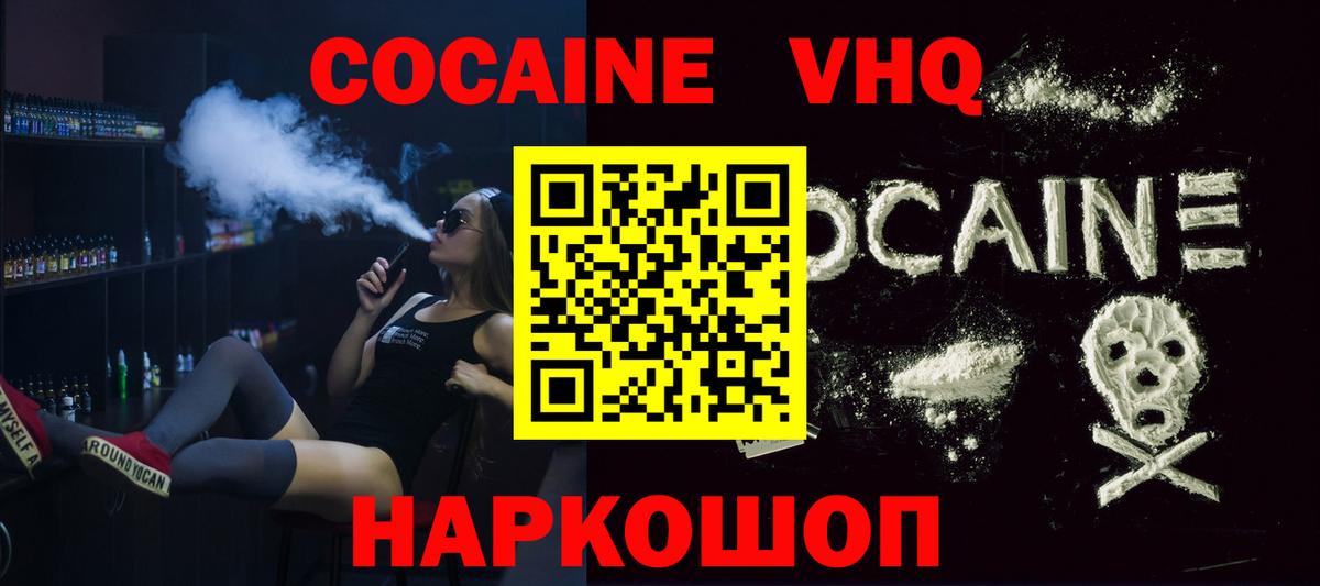 COCAIN Колумбийский Светлоград