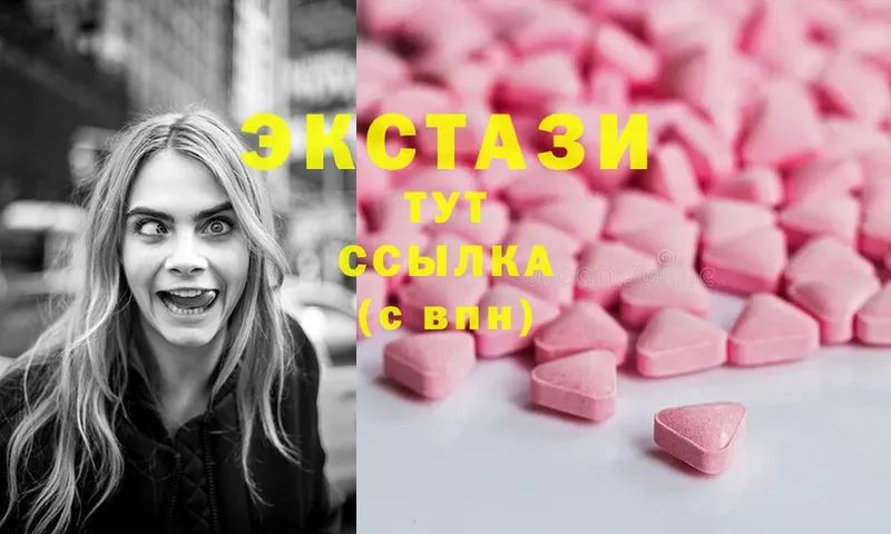 Экстази MDMA  как найти закладки  Светлоград 