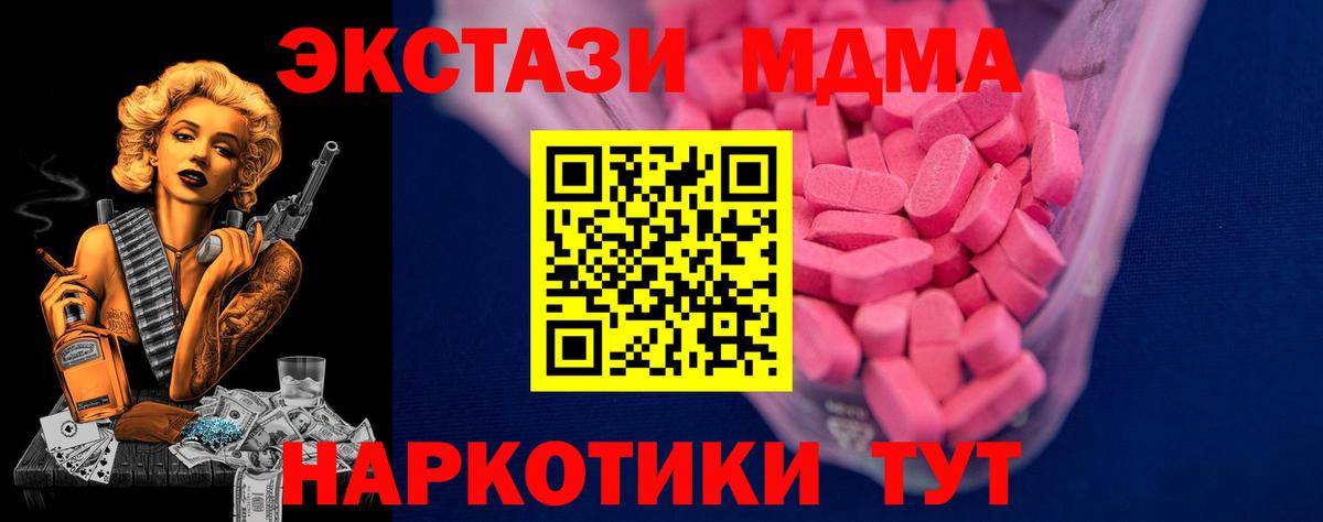ЭКСТАЗИ 280мг  мориарти клад  Ecstasy  ЭКСТАЗИ TESLA  Светлоград 