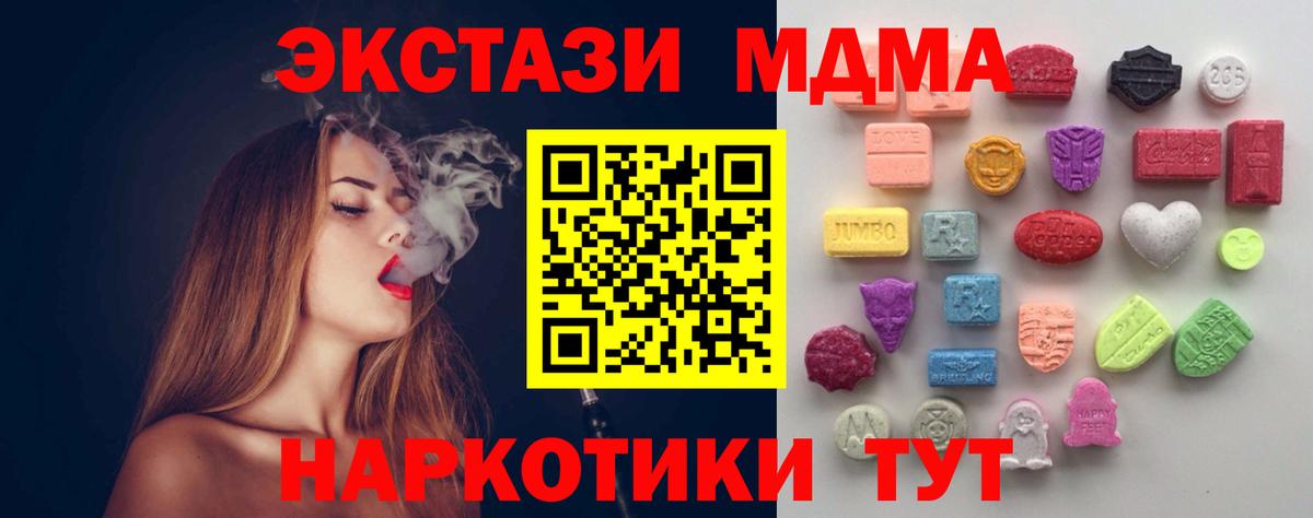 МЕГА рабочий сайт  купить   ЭКСТАЗИ  Вход с VPN  Экстази 280 MDMA  Светлоград 