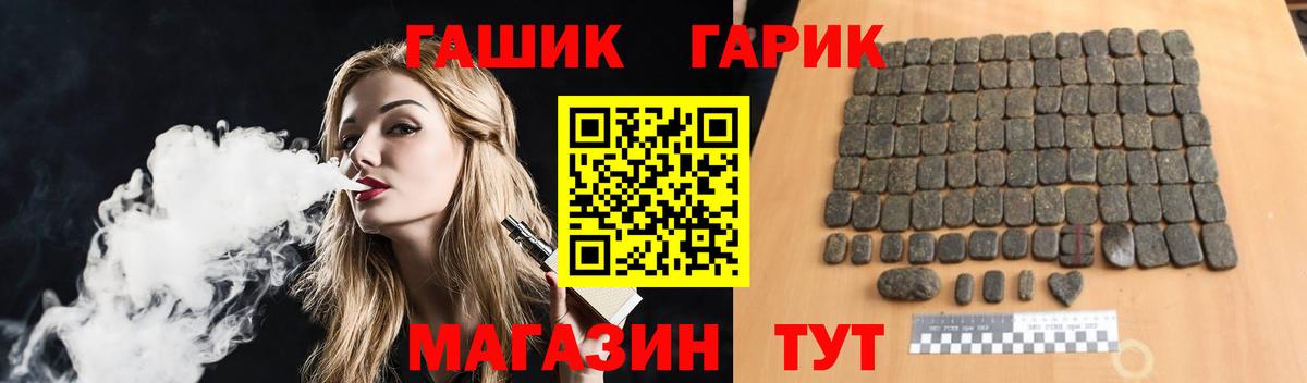 Гашиш Ice-O-Lator  ГАШ Изолятор  купить   Светлоград  ГАШ 