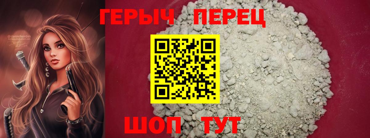 Светлоград  Героин белый  Вход с VPN 