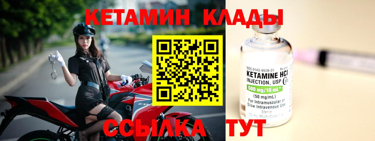 КЕТАМИН ketamine  darknet Telegram  Кетамин ketamine  Светлоград  Вход с VPN 
