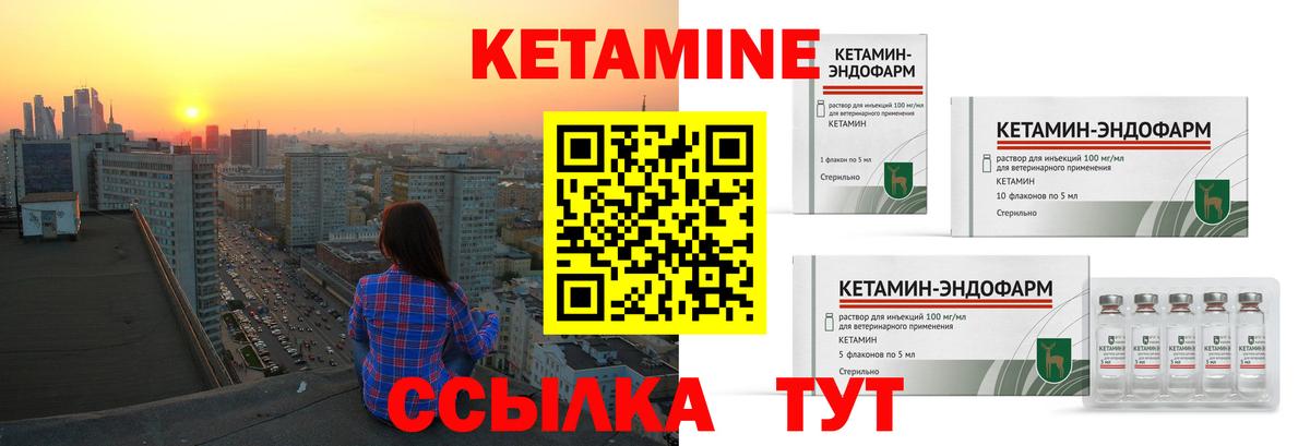 КЕТАМИН ketamine  КЕТАМИН VHQ  Светлоград 