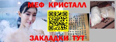 мяу мяу кристалл Кандалакша