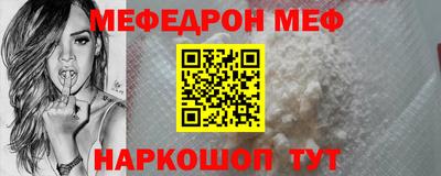 мяу мяу кристалл Кандалакша
