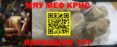 мяу мяу кристалл Кандалакша