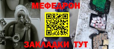 мяу мяу кристалл Кандалакша