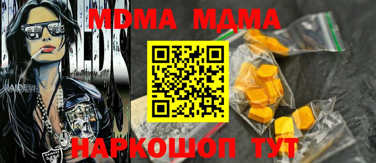 MDMA VHQ  MDMA  Светлоград 