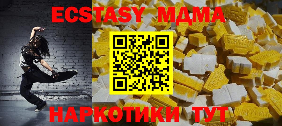 MDMA молли Светлоград