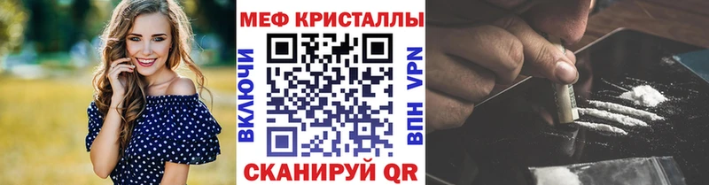 Меф мяу мяу  mega зеркало  Светлоград 