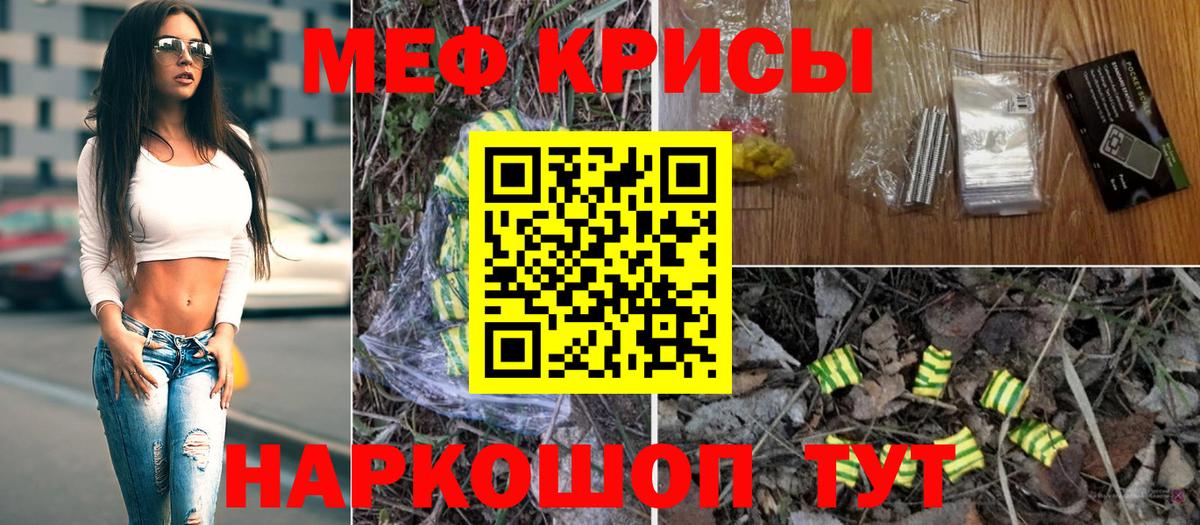 МЕФ  МЕФ  где купить   Светлоград  МЯУ-МЯУ 4 MMC  Меф мука  Вход с VPN 
