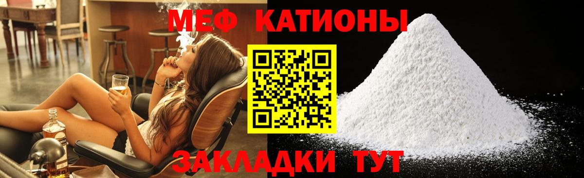 МЕФ 4 MMC  Меф  Светлоград  МЯУ-МЯУ 