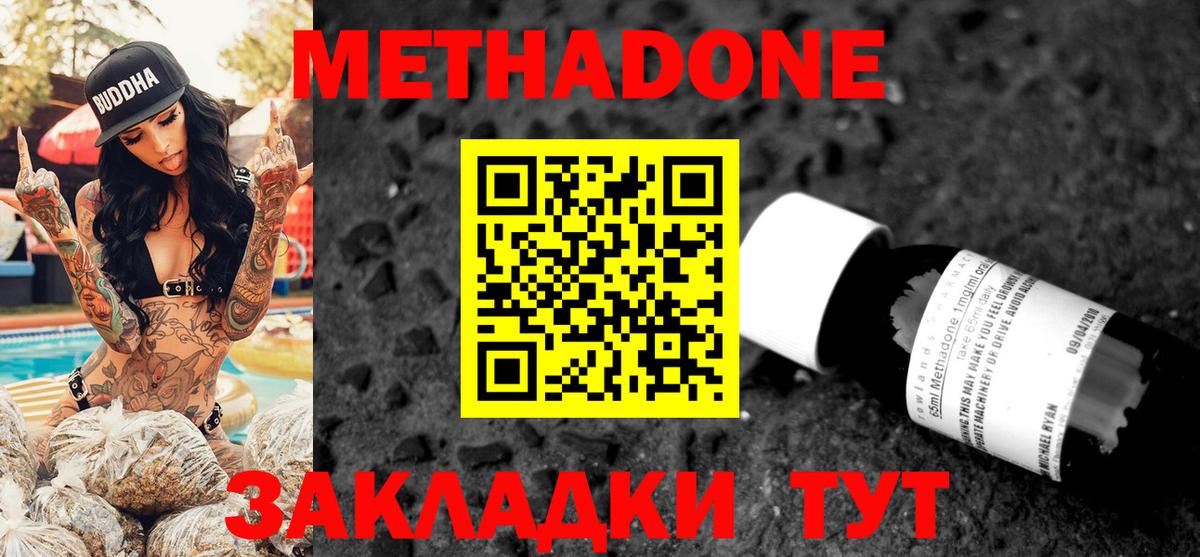 Метамфетамин  Бошки Шишки  Меф  Купить наркотик  Светлоград  Меф   Cocaine  Вход с VPN 