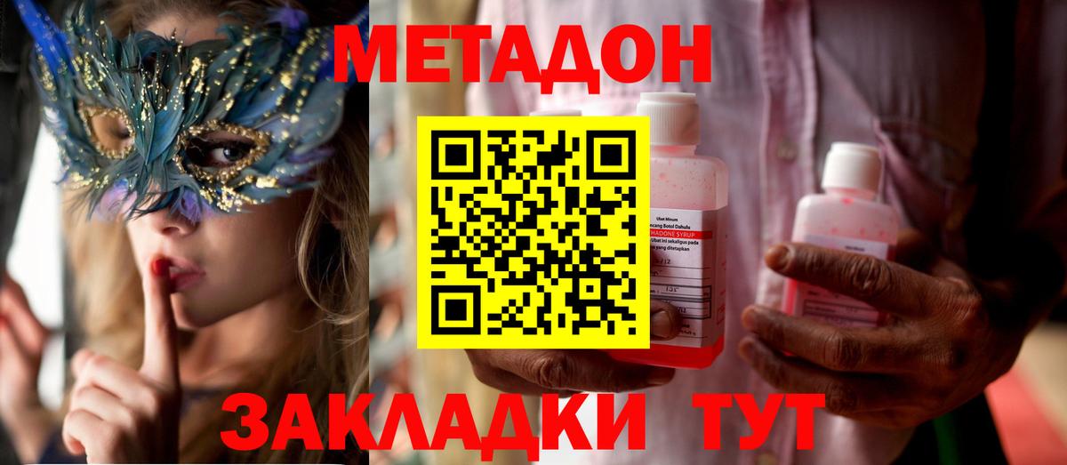 Светлоград  Метадон белоснежный  Вход с VPN 
