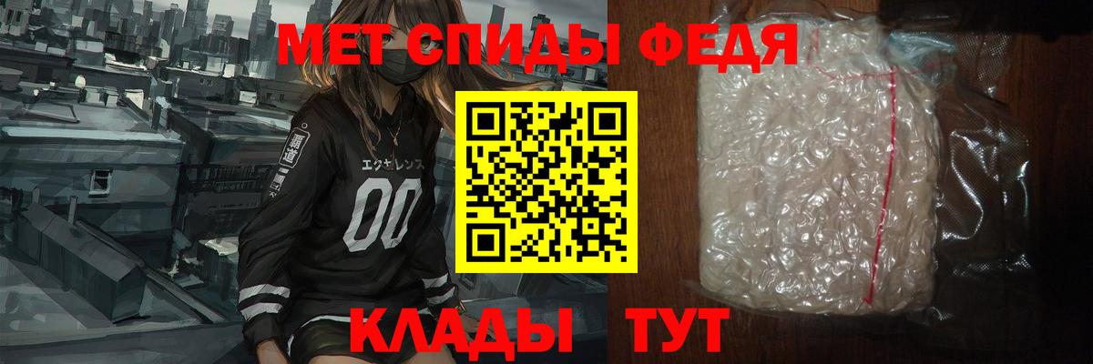 Метамфетамин пудра Светлоград