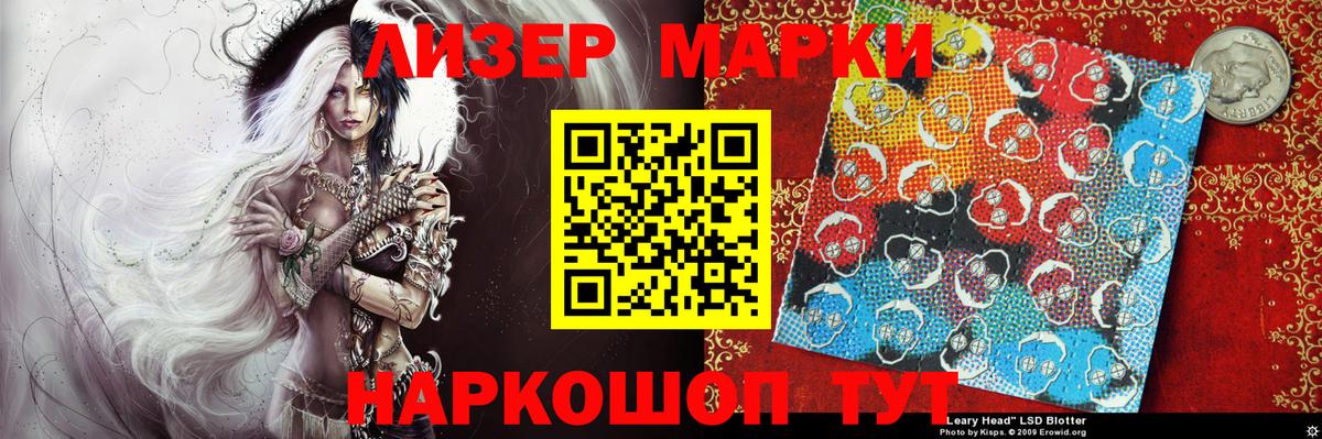 Марки NBOMe 1500мкг  Светлоград  Марки NBOMe  Марки NBOMe 1500мкг 