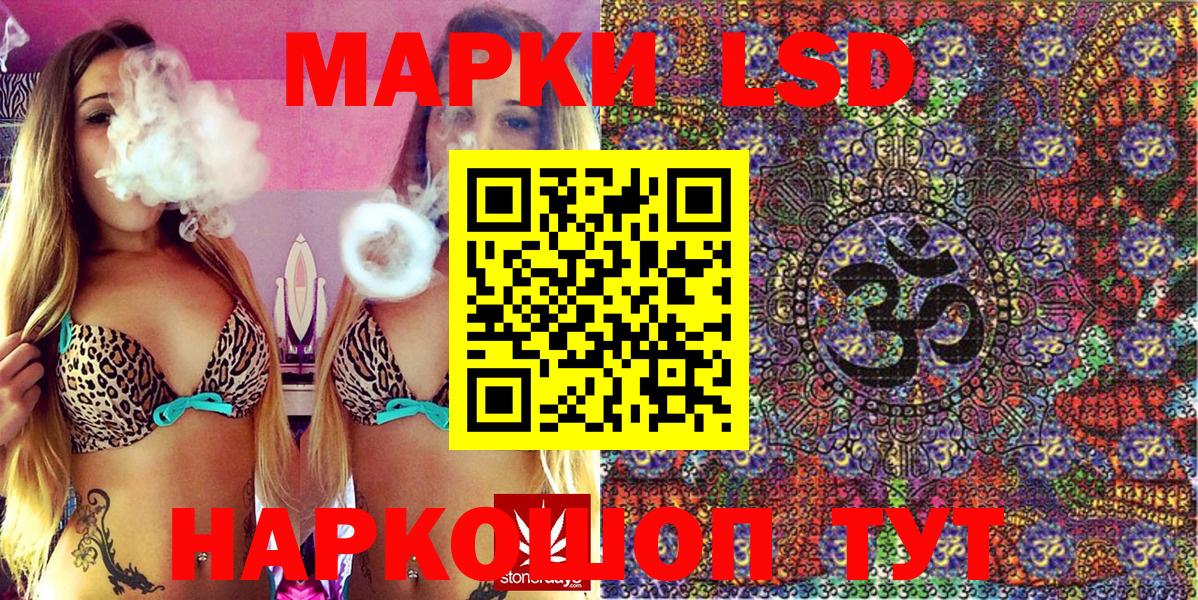 Марки NBOMe 1,5мг Светлоград