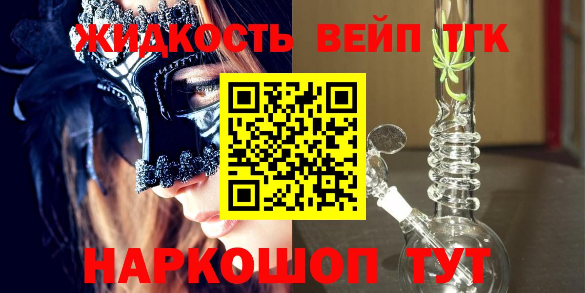 Дистиллят ТГК THC oil  блэк спрут ССЫЛКА  Светлоград  Дистиллят ТГК жижа  что такое наркотик 