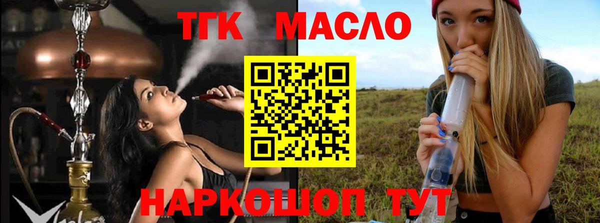 Светлоград  ТГК жижа  цены наркотик  Вход с VPN 